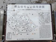 -信号山公园