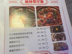 -啫神·广州地标美食(北京路店)