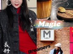 -大酉·M Coffee(北京美术馆店)