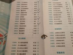 菜单-晴季寿司(红旗街万达店)