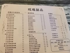 -玫瑰甜品(文明路店)