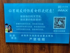 -SFC上影影城(杭州下沙IMAX店)