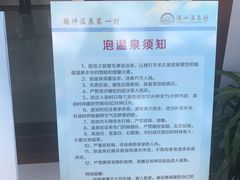-腾冲洞山温泉村