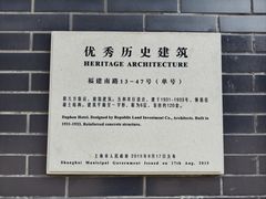 -康铂酒店(上海外滩店)