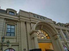 -王府井奥莱临潼小镇(临潼店)