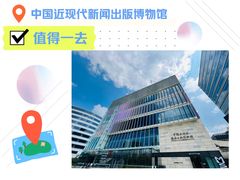 -中国近现代新闻出版博物馆