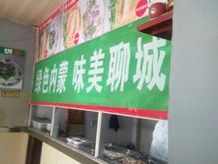-赵家羊肉羊汤馆(车站总店)