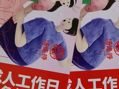 -汤连得温泉馆(宝山店)