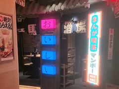 -MIKOMIKO和牛烧肉专门店(南门店)