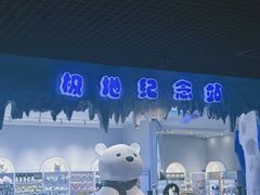 -西安曲江海洋极地公园