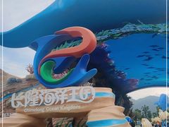 -珠海长隆海洋王国