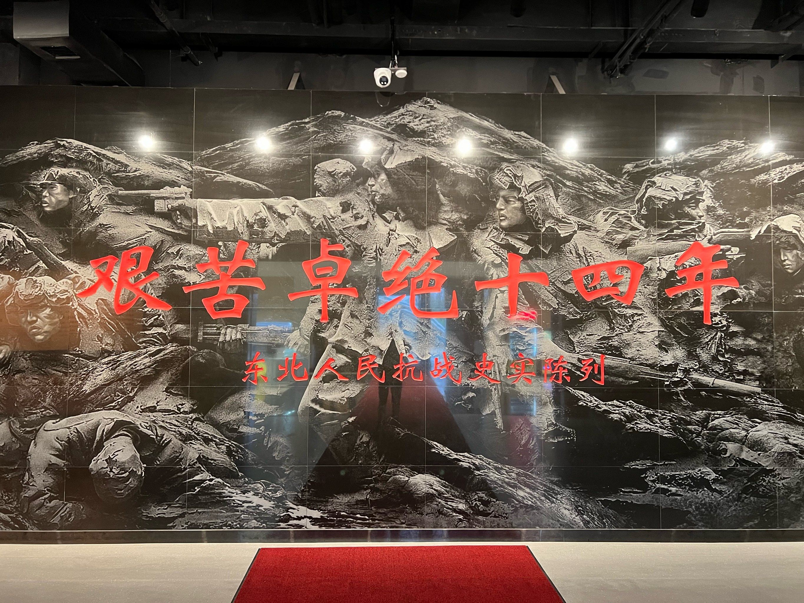 长春 - 东北沦陷史陈列馆,那段不能忘的历史