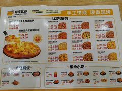 -尊宝比萨(东坡店)