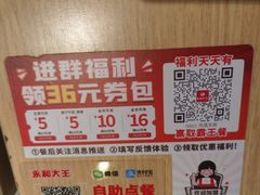 -永和大王(春日上新·凤凰东街店)