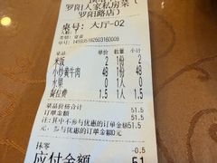 -罗阳人家私房菜(罗阳路店)