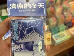 -老舍旧居