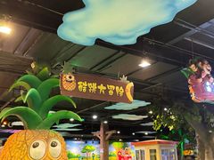 -杭州烂苹果乐园