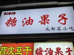 -奎星楼街