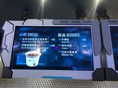 菜单-赛博坦骑士餐厅