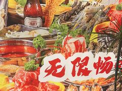 -四囍码头海鲜烧烤自助火锅(外滩南京东路悦荟广场店)