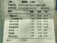 账单-妈妈的味道(工人体育场东路店)