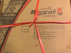 -玛格萝妮比萨屋(陆家浜路店)