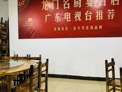 -花悦农庄 | 烧鸡·竹筒饭(沙迳高沙温泉香溪堡店)