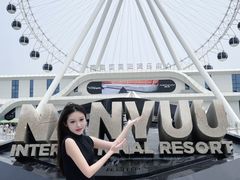 -南戴河国际娱乐中心