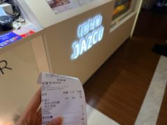 -Jazcu珍仕菓鲜榨果汁(西单大悦城店)