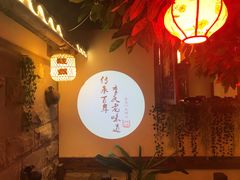 -杨记隆府(南坪店)