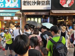 等位区-茶颜悦色(嘉顿一楼吉时赏味游园会店)