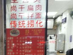 -尚干依清小吃(西洪店)