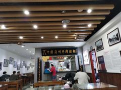 大堂-东方宫·中国兰州牛肉拉面(三里屯店)