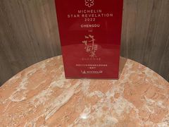 -许家菜(望江店)