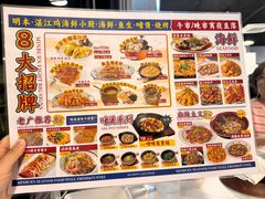 -明本湛江鸡•海鲜小厨(陈家祠店)