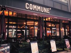 门面-COMMUNE幻师(CC Park店)