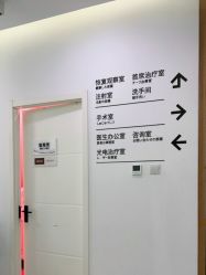 点击看大图 -和颜一美轻医美连锁