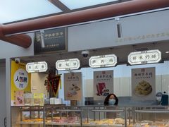 -祥禾饽饽铺·中式糕点(北京来福士店)