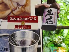 -无牌咖啡&酒馆