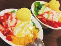 -西门町芒果冰