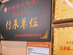 -全牛匠·乐山跷脚牛肉(上品+店)