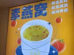 -素满香·Vegan食养自助(天一广场店)