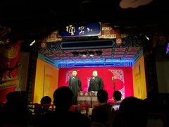 -德云社(三里屯店)