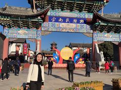 -云南民族村