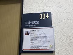 -争渡心理咨询全国连锁(福田店)