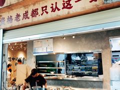 -蓉城西二道无名冒菜(西二道街店)