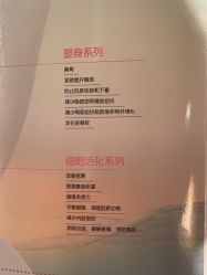-Fundi张玉珊修身堂·indiba·BTL科技瘦身