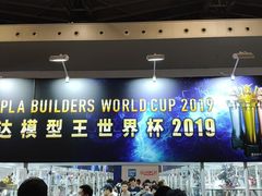 -东浩兰生上海世博展览馆