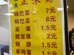 -正味斋锅巴菜(西北角店)