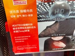 -优衣库(深圳万象天地旗舰店)